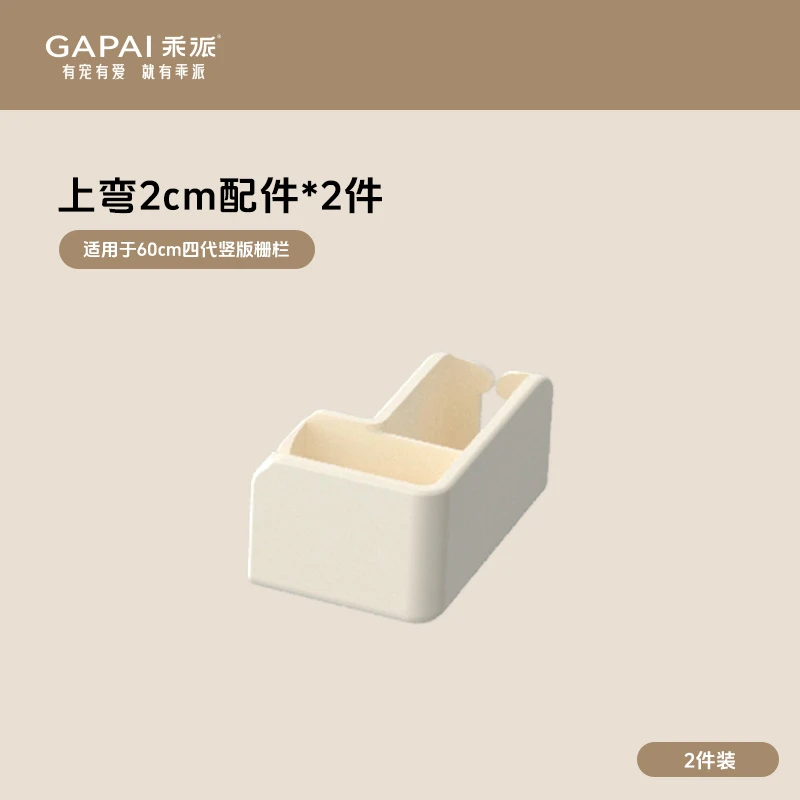 乖派宠物围栏配件补充片专用链接拼接单独购买定制尺寸自己可选择