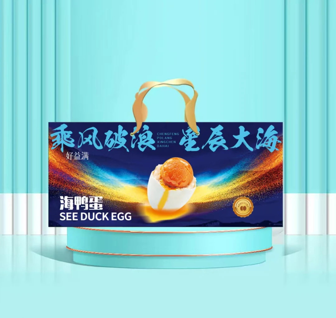 【新鲜日期】烤鸭蛋海鸭蛋咸香适中香而不腻红心流油打开即食礼盒装