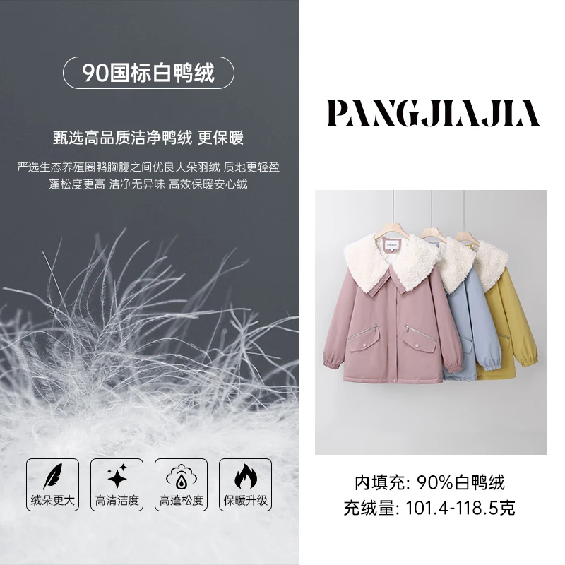 【胖佳佳】冰雪奇缘 派克羽绒服羔毛拼接大翻领短外套H624R21027