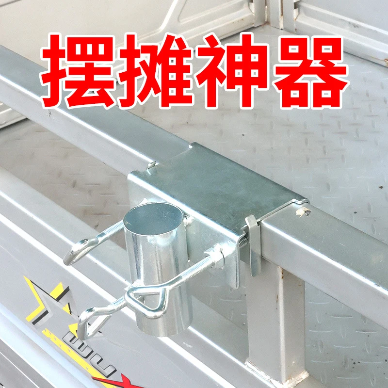 雨伞固定器三轮车大伞固定架太阳遮阳伞固定夹户外摆摊支架