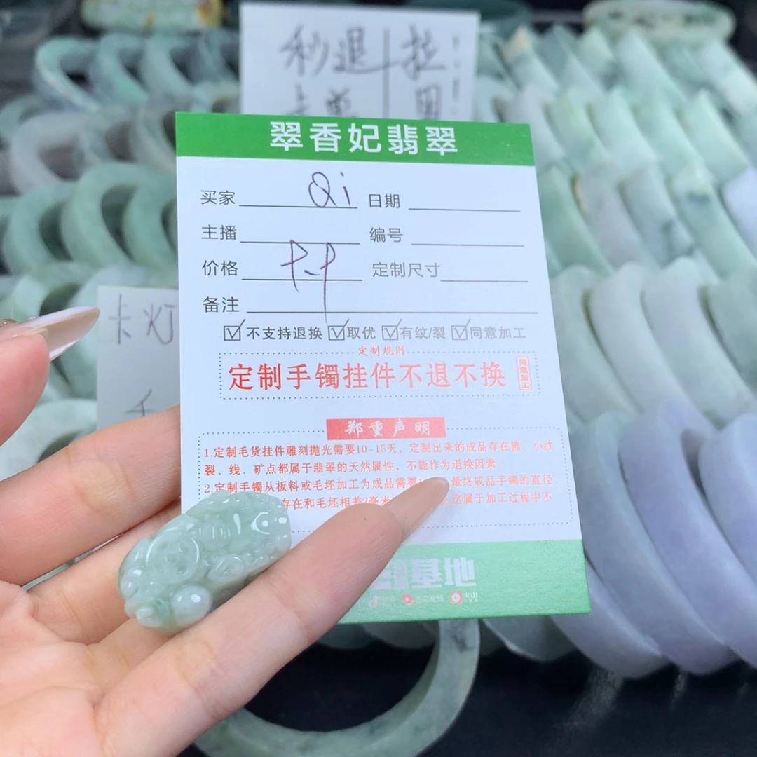 翡翠吊坠(不含链)未镶嵌Q*.