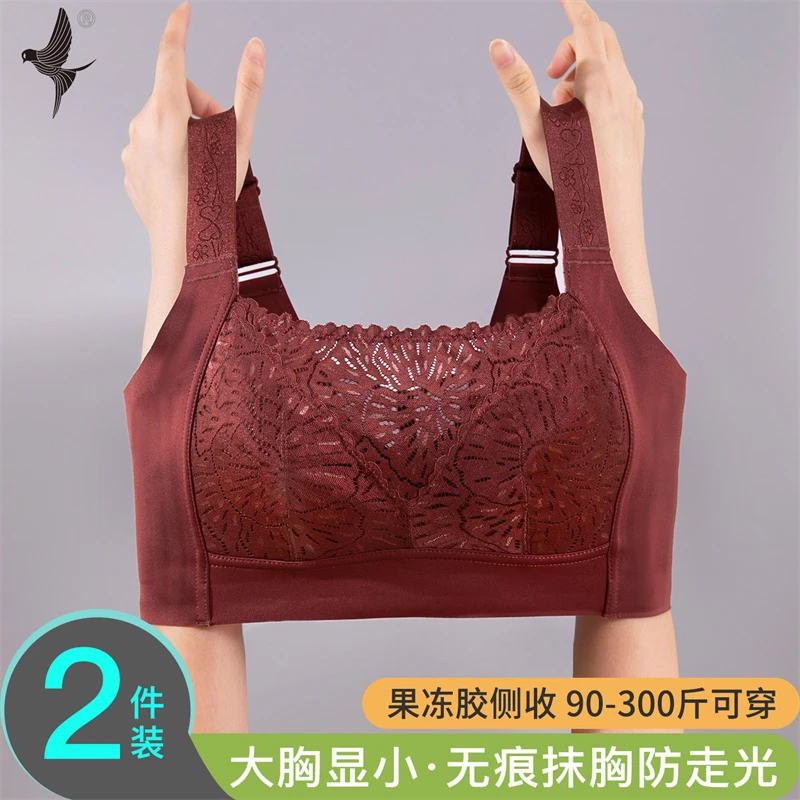 无痕内衣女大显小收副乳防下垂超薄透气无钢圈防走光大码抹胸文胸