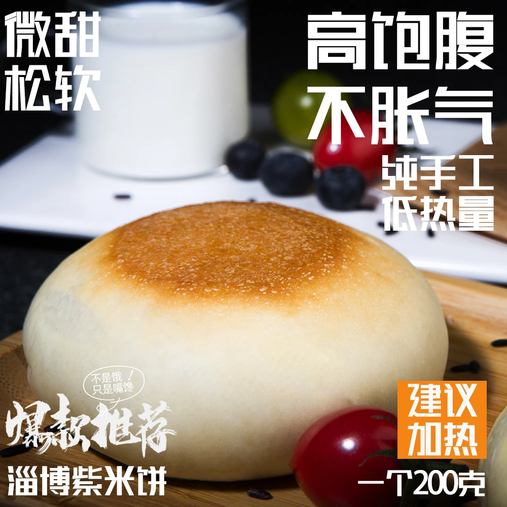 【单口味】高饱腹紫米芋泥奶酪松软美味精选口感好独立包装轻食代餐