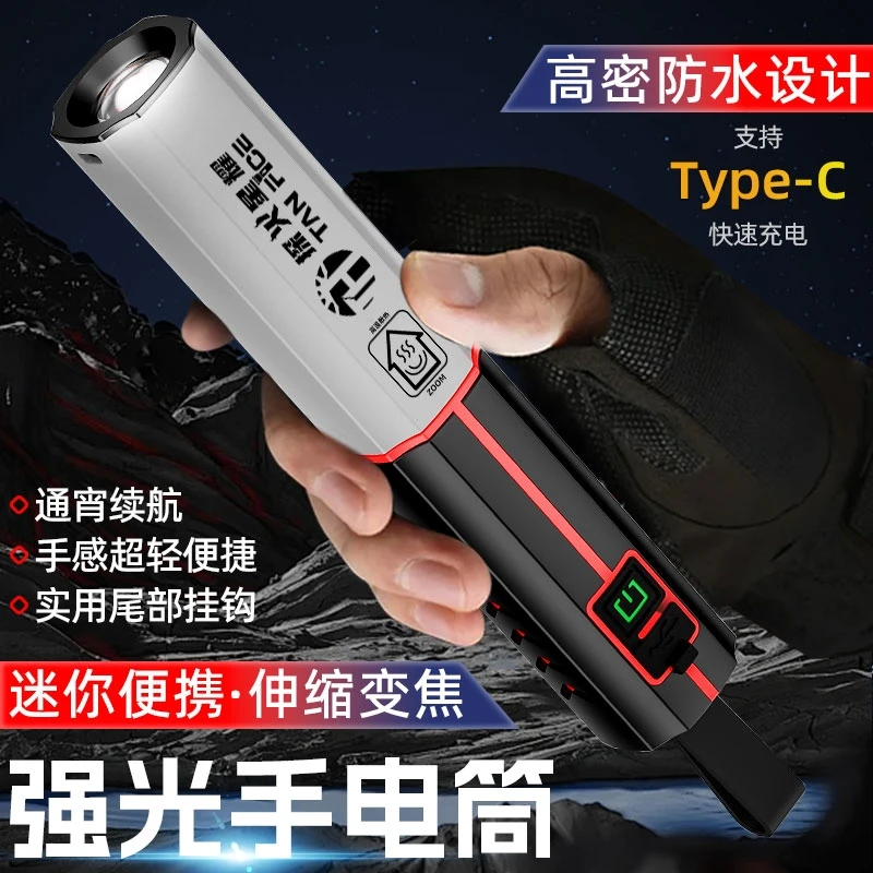 LED强光手电筒多功能可充电家用露营耐用户外超亮小型远射便携tpc