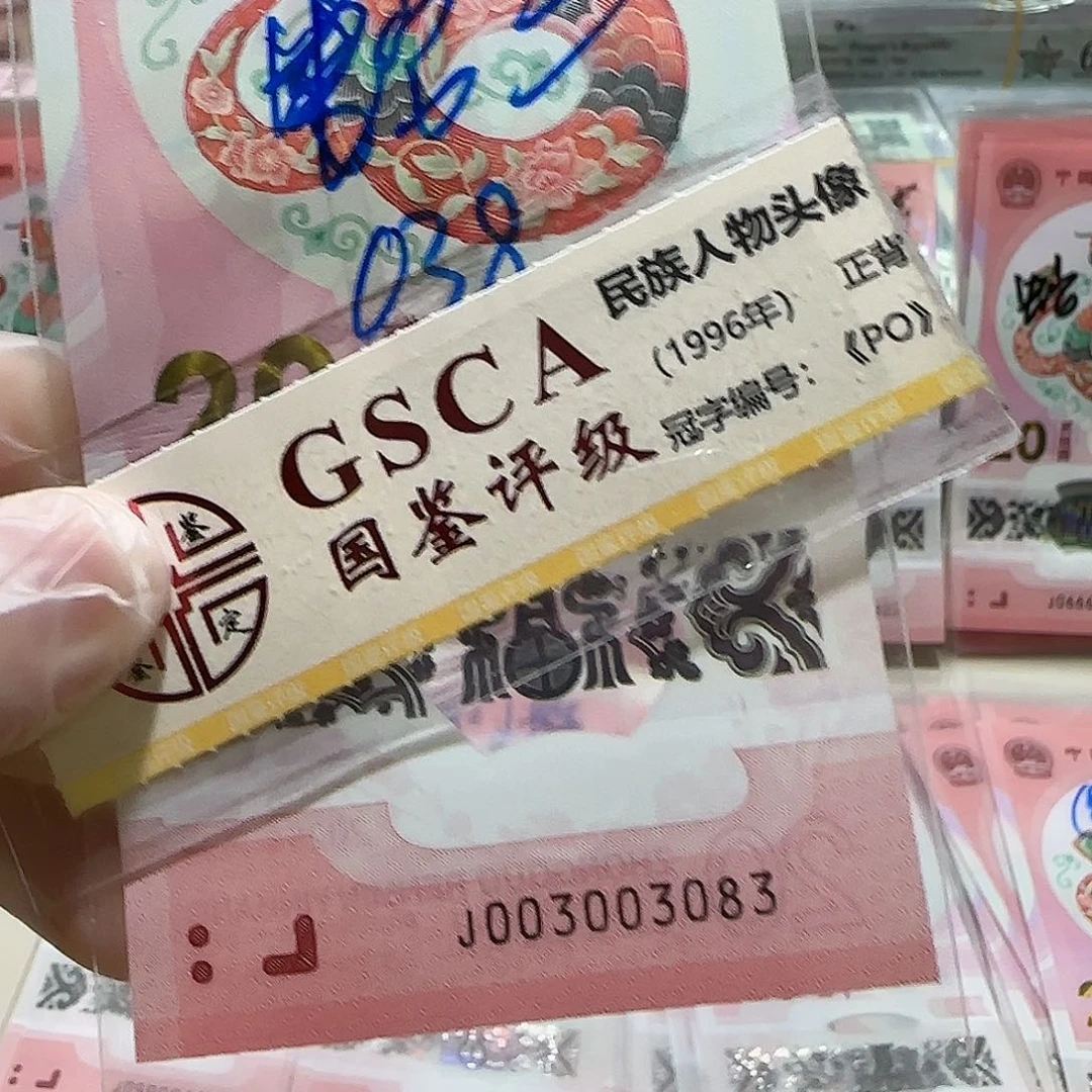 塑料003003083。。。。。。。蛇3。。。5龙珠