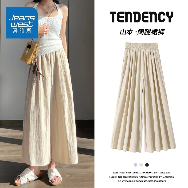 真维斯2025夏季新款凉感山本裙裤高腰显瘦垂感裤子A字百褶休闲裤