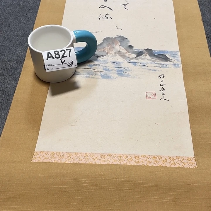 国画中**东淄博大鱼书画