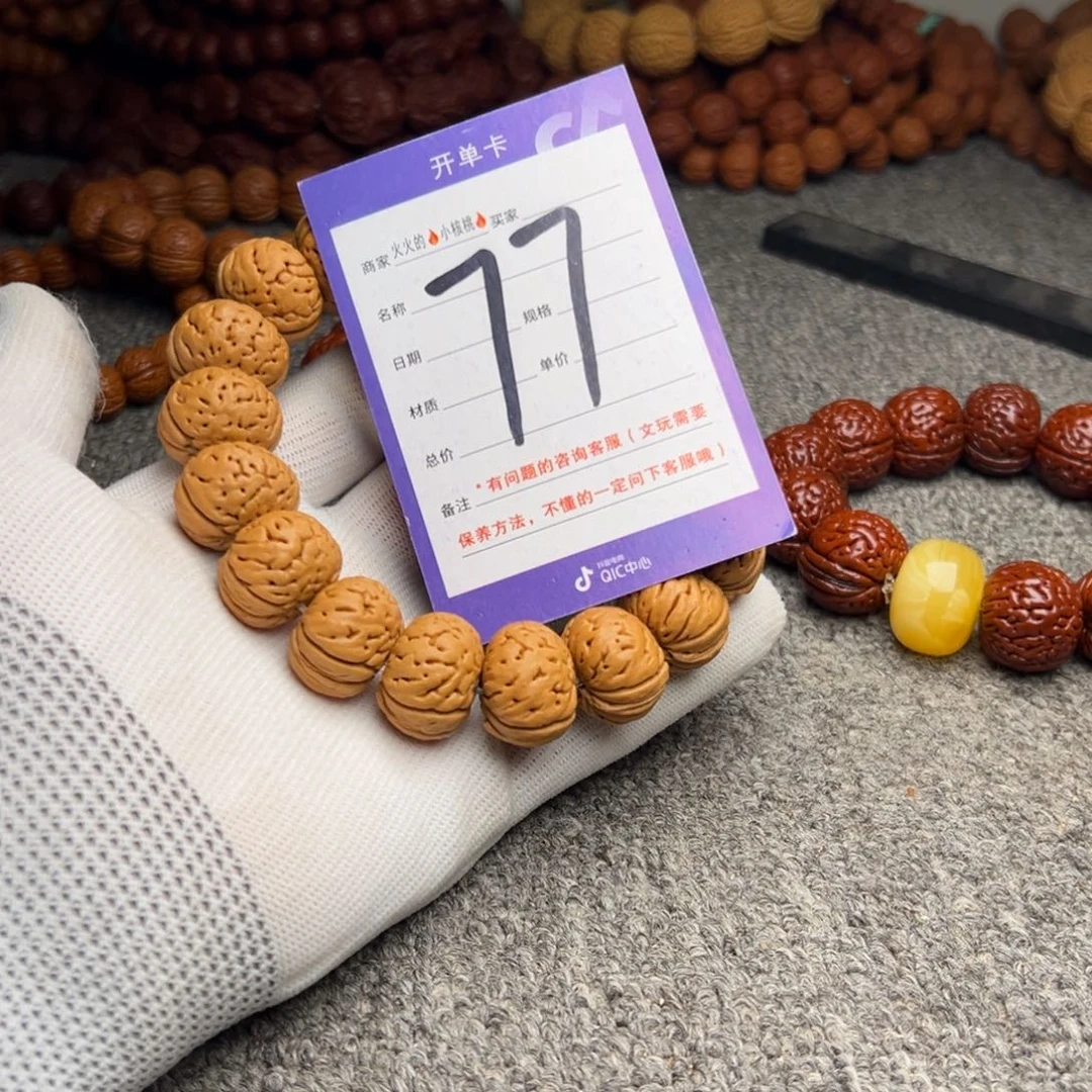 桃核手串77树王纽扣19