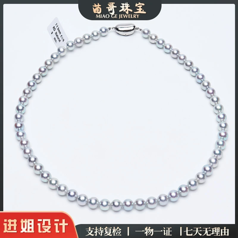 ”蓝玫瑰"海水珍珠真多麻珍珠项链7-7.5mm配：SK-真科研证书