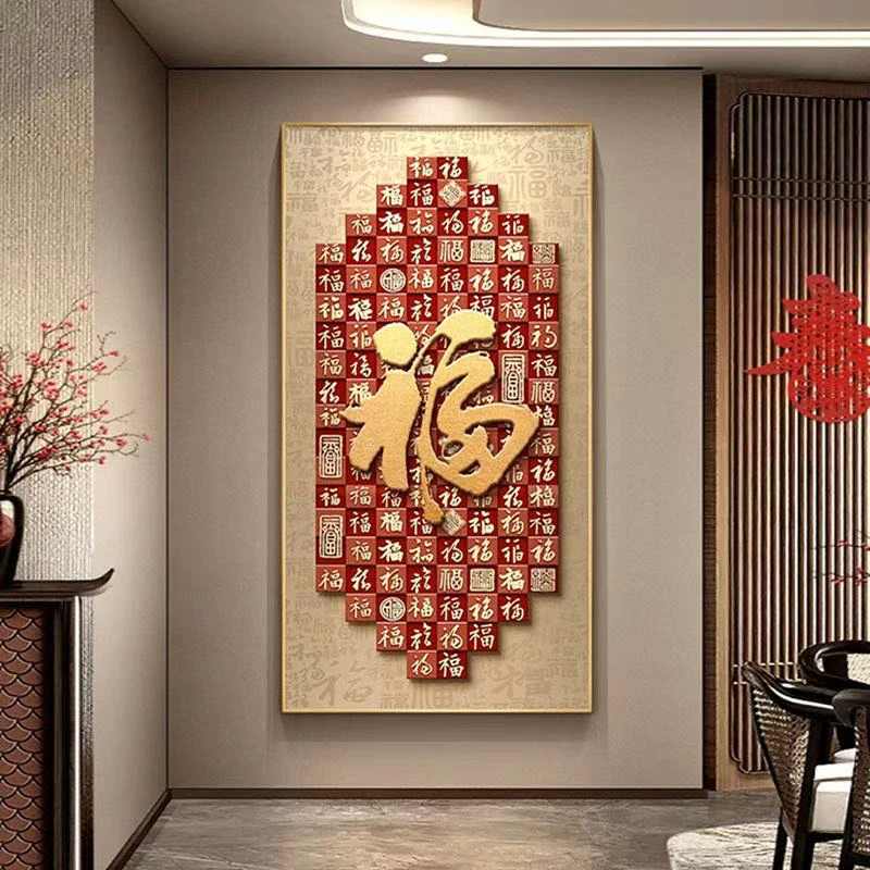 欢喜玄关装饰画新中式客厅走廊正对入户门过道挂画高档入户门壁画