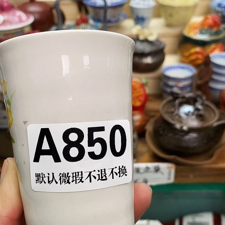海****瓷片清货专场满28包邮A850