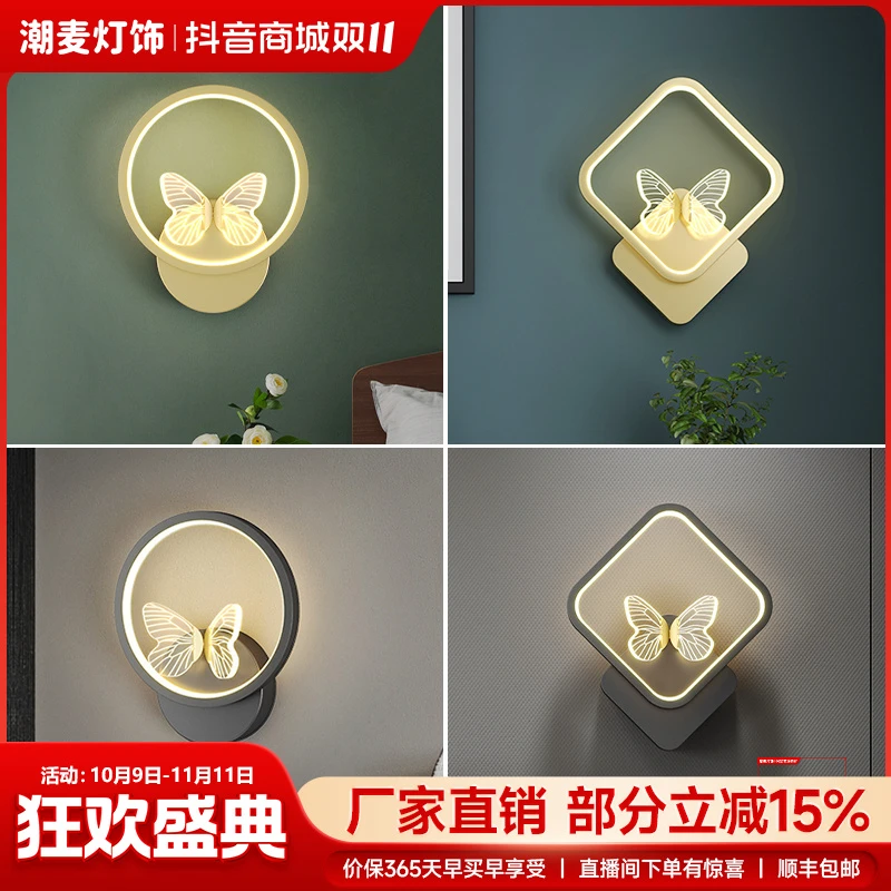 壁灯卧室床头灯现代简约魔豆客厅背景墙灯北欧创意蝴蝶过道走廊灯