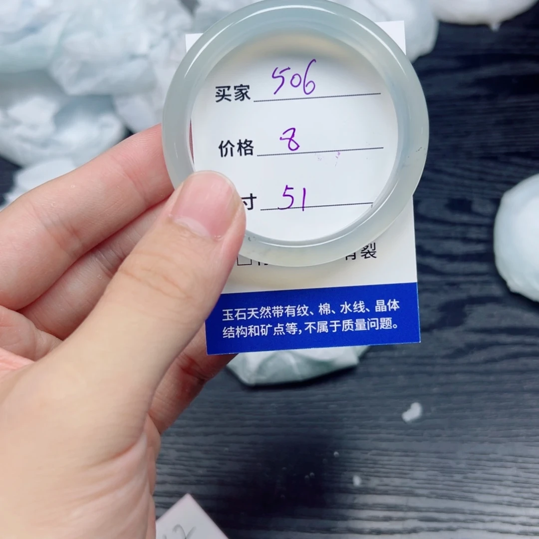 手镯玛瑙/玉髓未镶嵌506