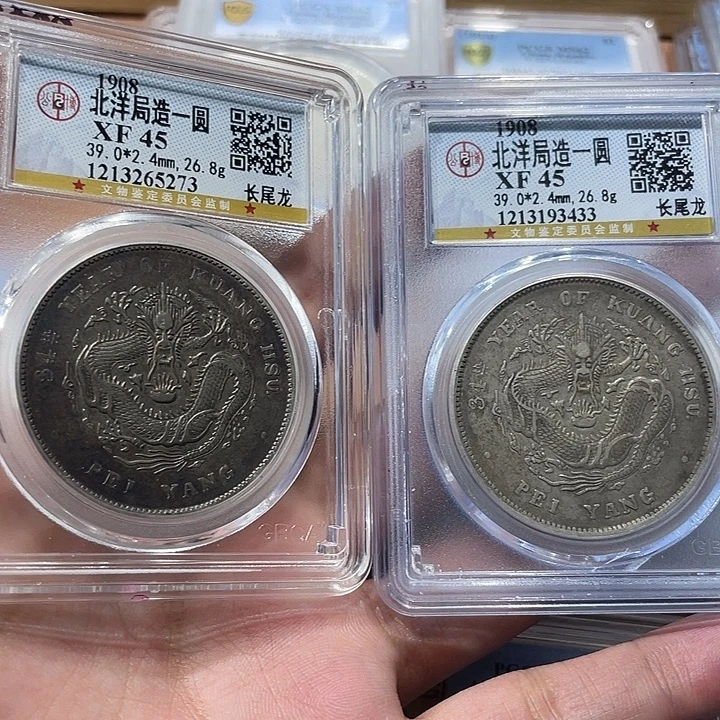 银原味北洋2枚5273，3433