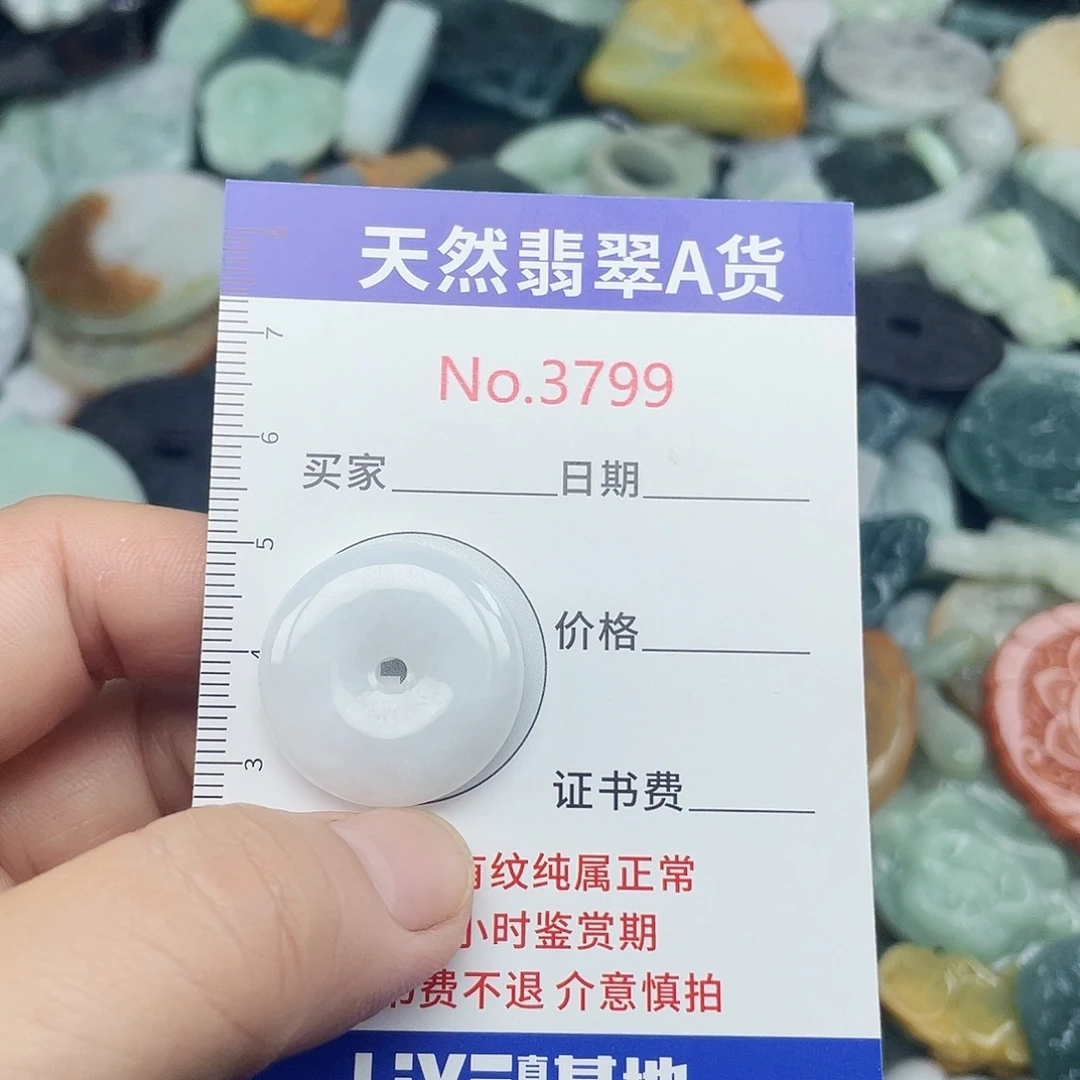 翡翠未镶嵌挂件3799