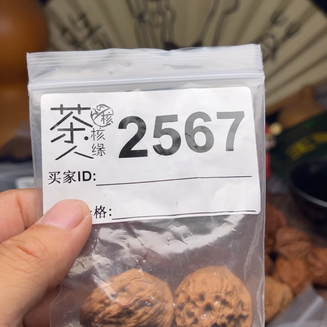 文玩核桃把件今天