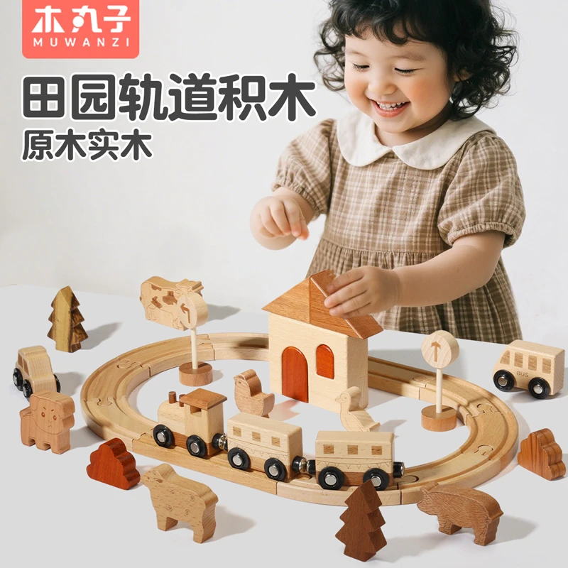 实木火车轨道原木积木益智拼装玩具男女孩宝宝六一儿童节礼物