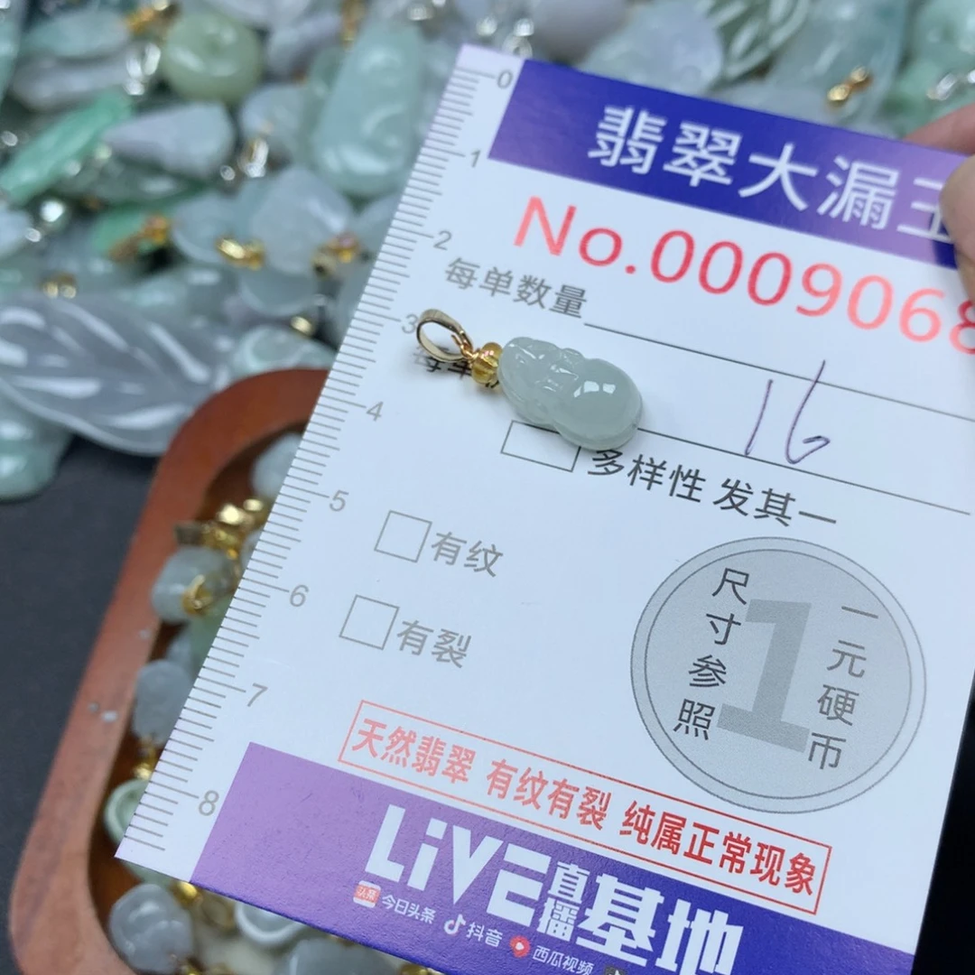 翡翠未镶嵌吊坠(不含链)