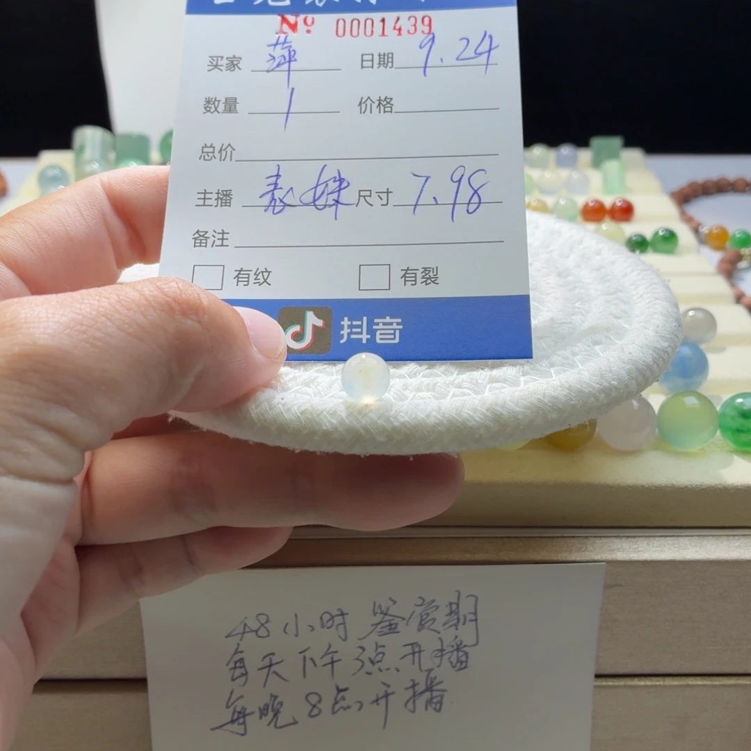 萍***翡翠散珠天然翡翠A货卡7.98雪梨黄1439