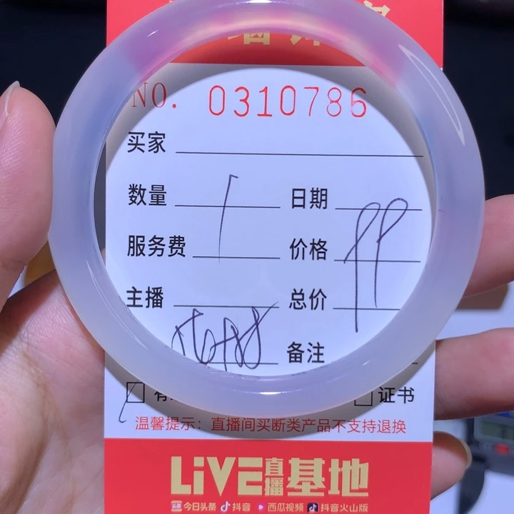 手镯玛瑙/玉髓未镶嵌