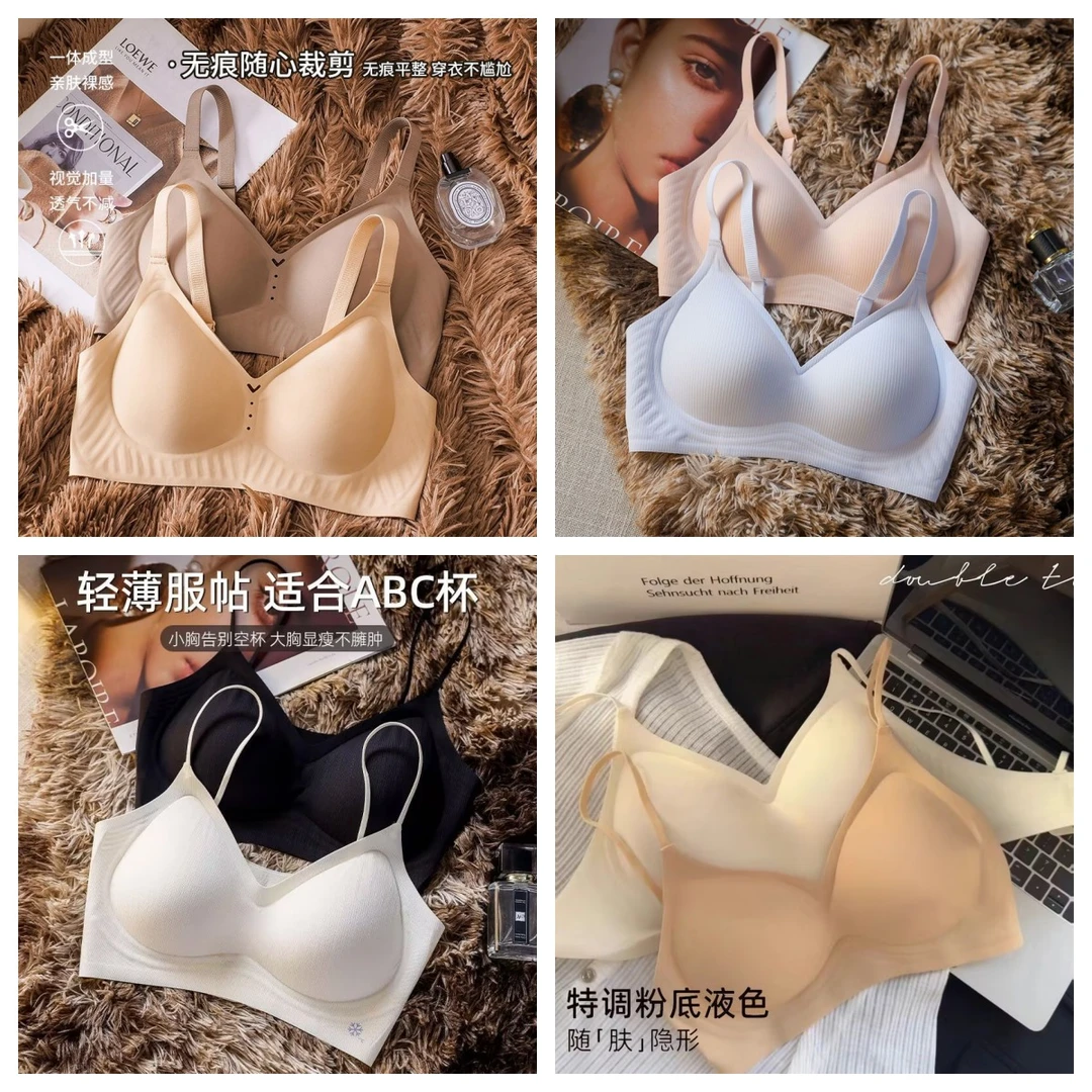 【细肩带均码美背内衣】均码32-36码数乳胶固定杯美背（无运费险）