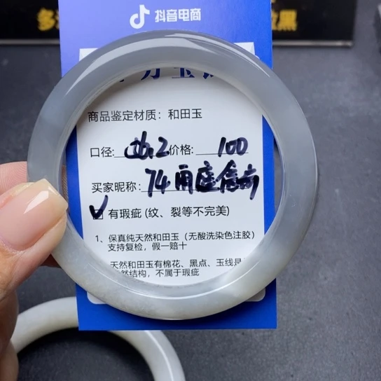 和田玉手镯未镶嵌闲**步