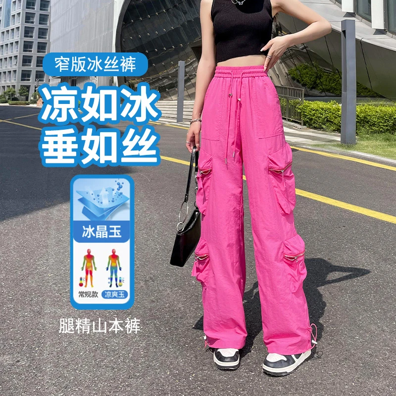 玫红色美式速干冰丝工装裤女夏季2025新款薄款束脚休闲伞兵运动裤