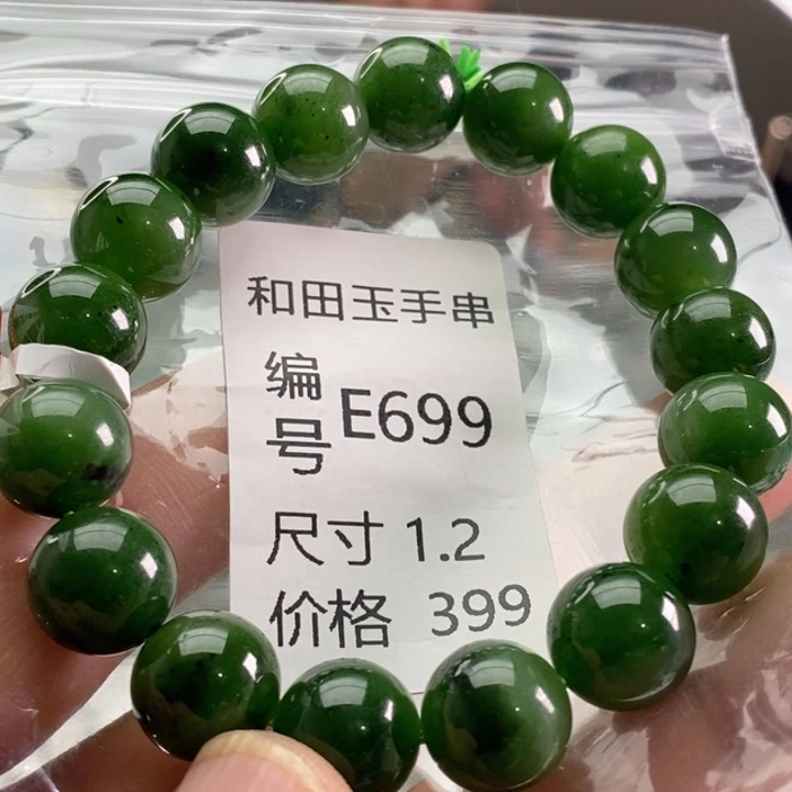 未镶嵌手链和田玉