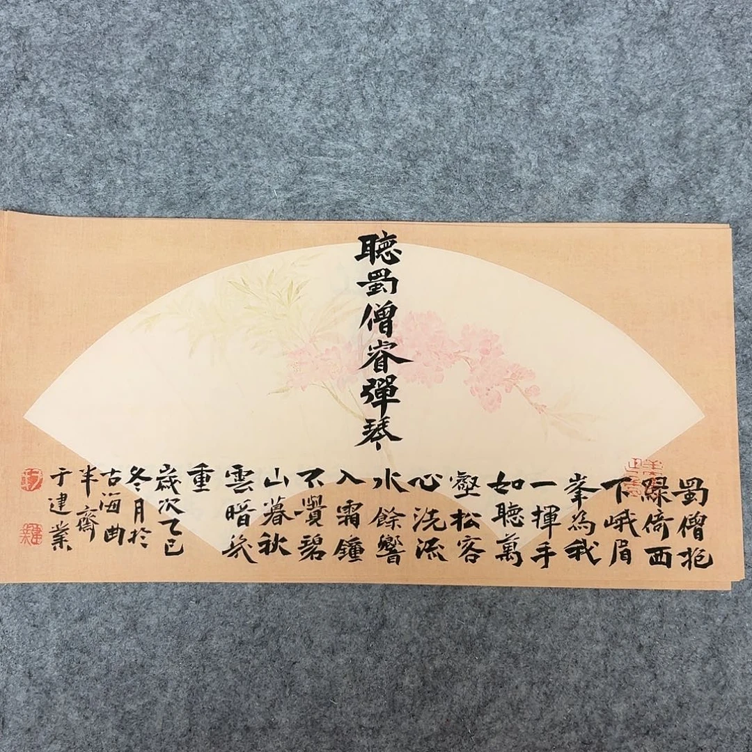 书法国展书家于建业46×23