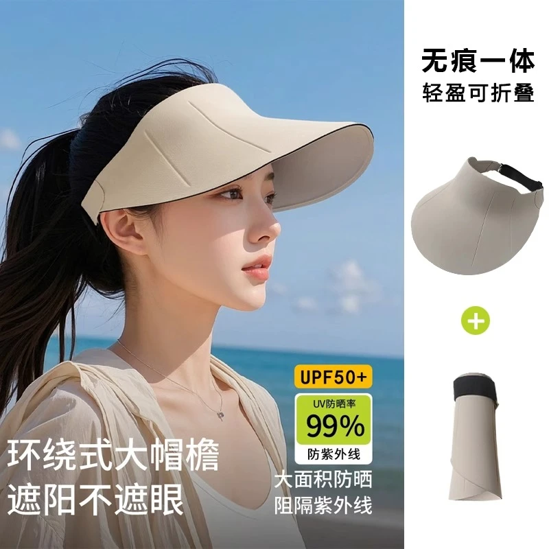 太一2025新款大帽檐防晒帽子太阳帽遮阳防紫外线跑步空顶无痕一体