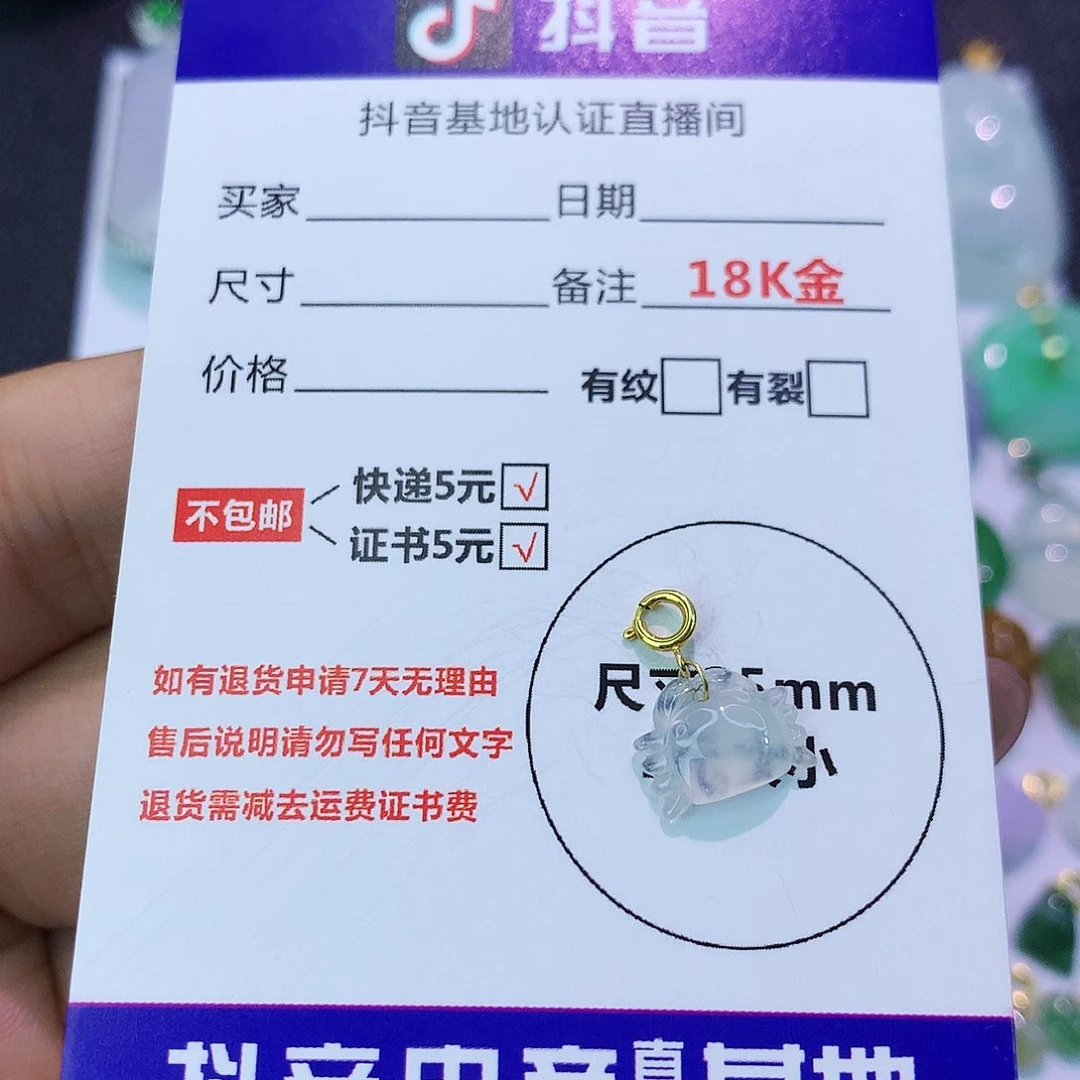 吊坠(不含链)18K金镶嵌翡翠