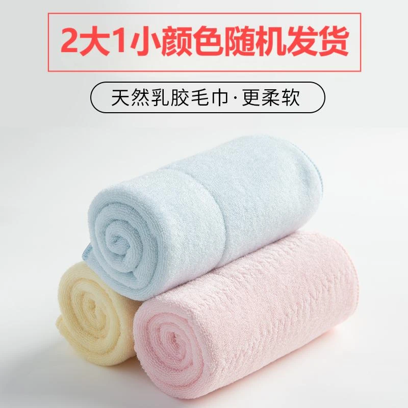 【过年不打烊】SAACDE 乳胶毛巾柔软速干洗脸吸水家用