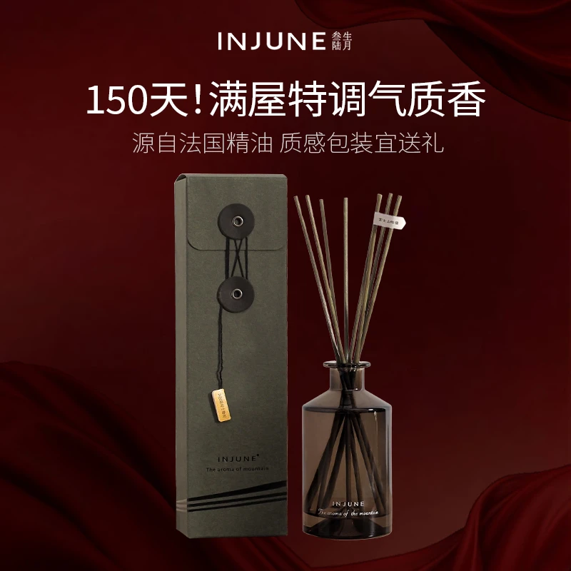 INJUNE山香薰180ml无火藤条香薰家用室内持久空气清新留香大容量