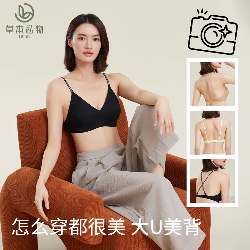 草本私物文胸无痕露背聚拢大u型挂脖吊带隐形粉底液内衣女士美背