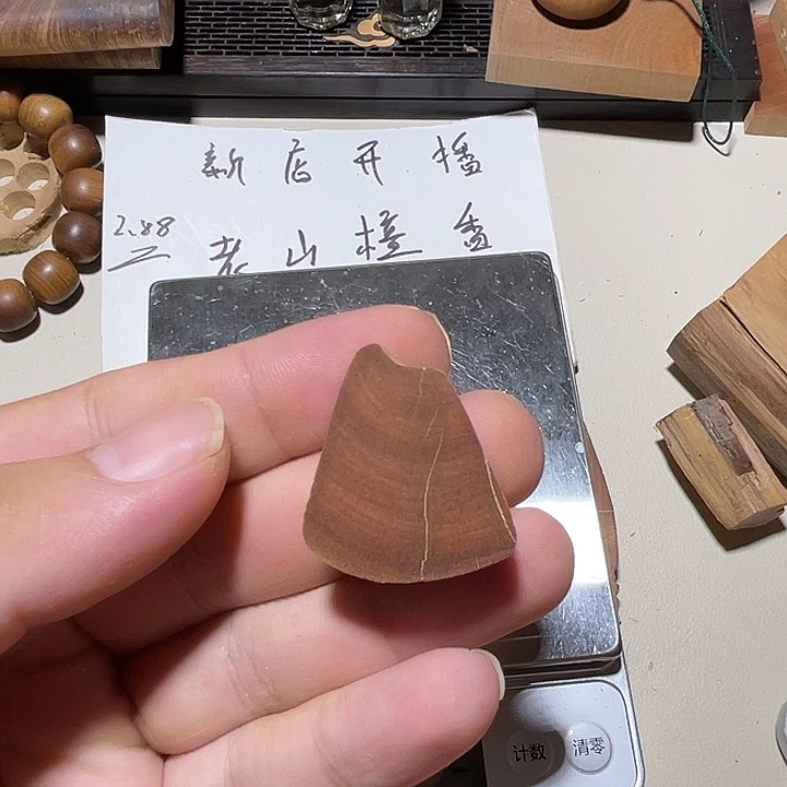 老山檀香风化老料钥匙扣