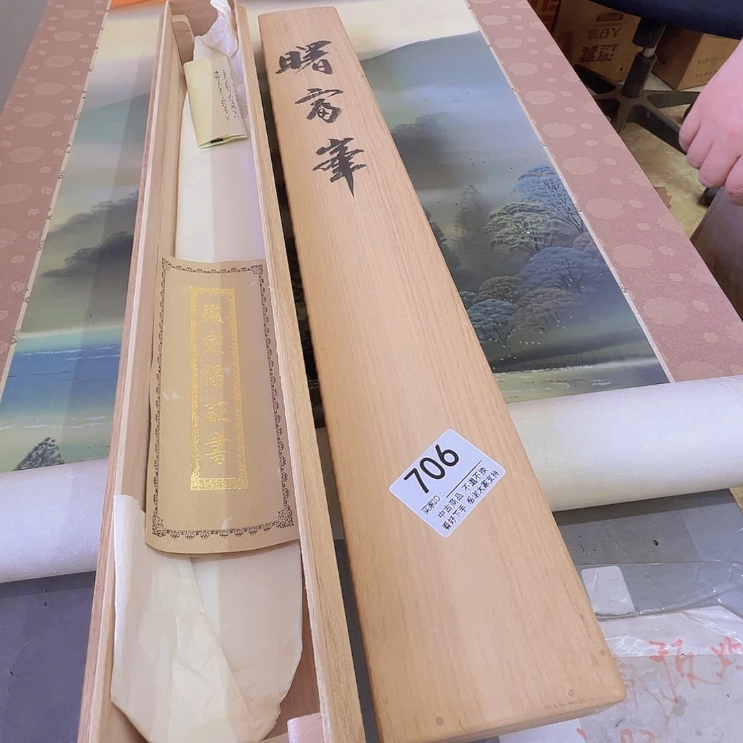 玛***部剪纸艺术706不退不换