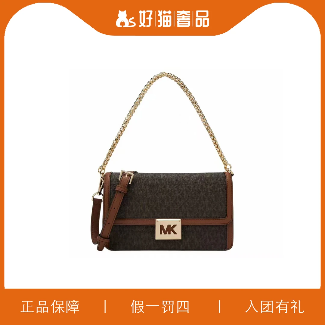 95新 MICHAEL KORS/迈克高仕 MK翻盖包/X2668/26X13X7