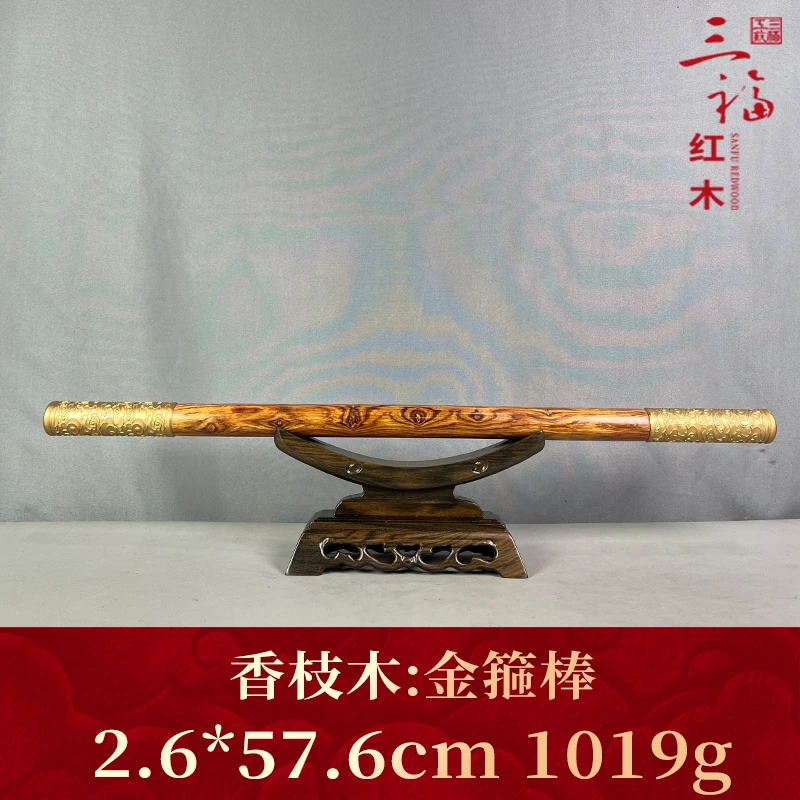95883 金箍棒 香枝木