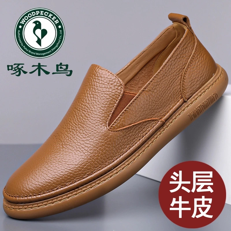 啄木鸟【头层牛皮】男士休闲皮鞋真皮软底透气夏季款舒适百搭鞋子