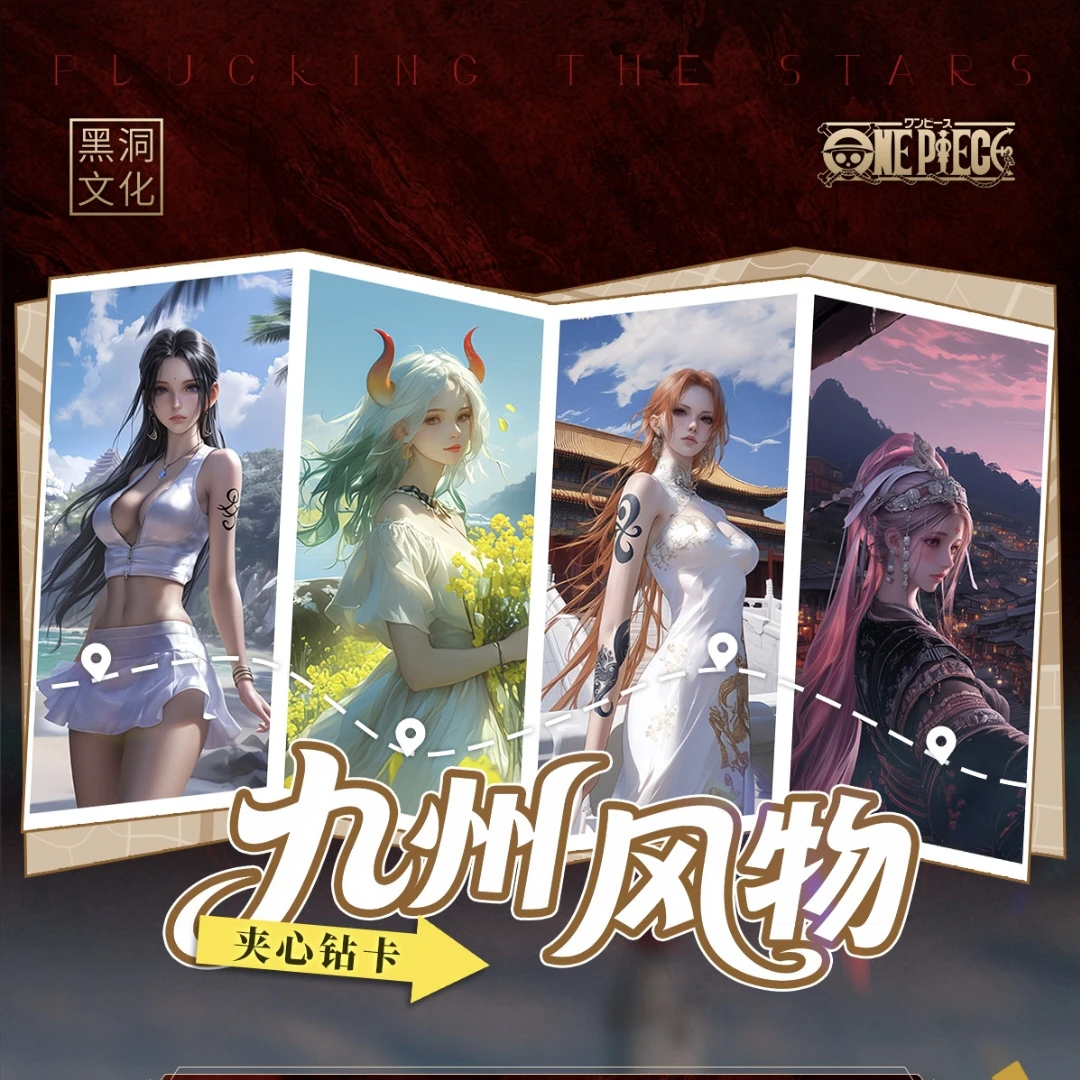 【许愿人物：摘星2/七星加望舒】海贼王 二次元收藏盲盒卡 /默认代拆