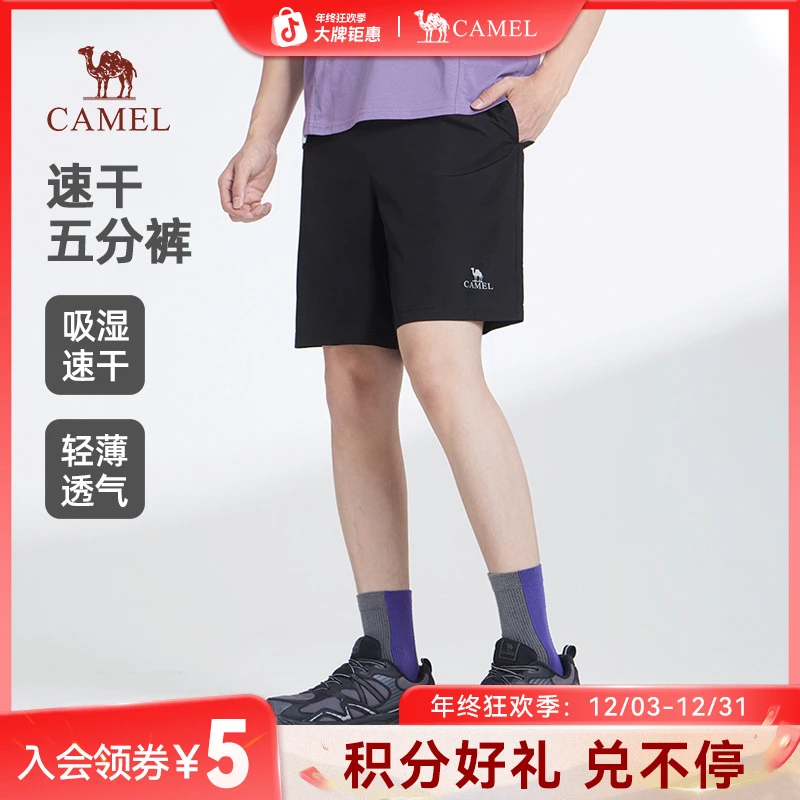 骆驼男女速干运动短裤2025新款夏季薄款透气宽松梭织五分短裤08A5