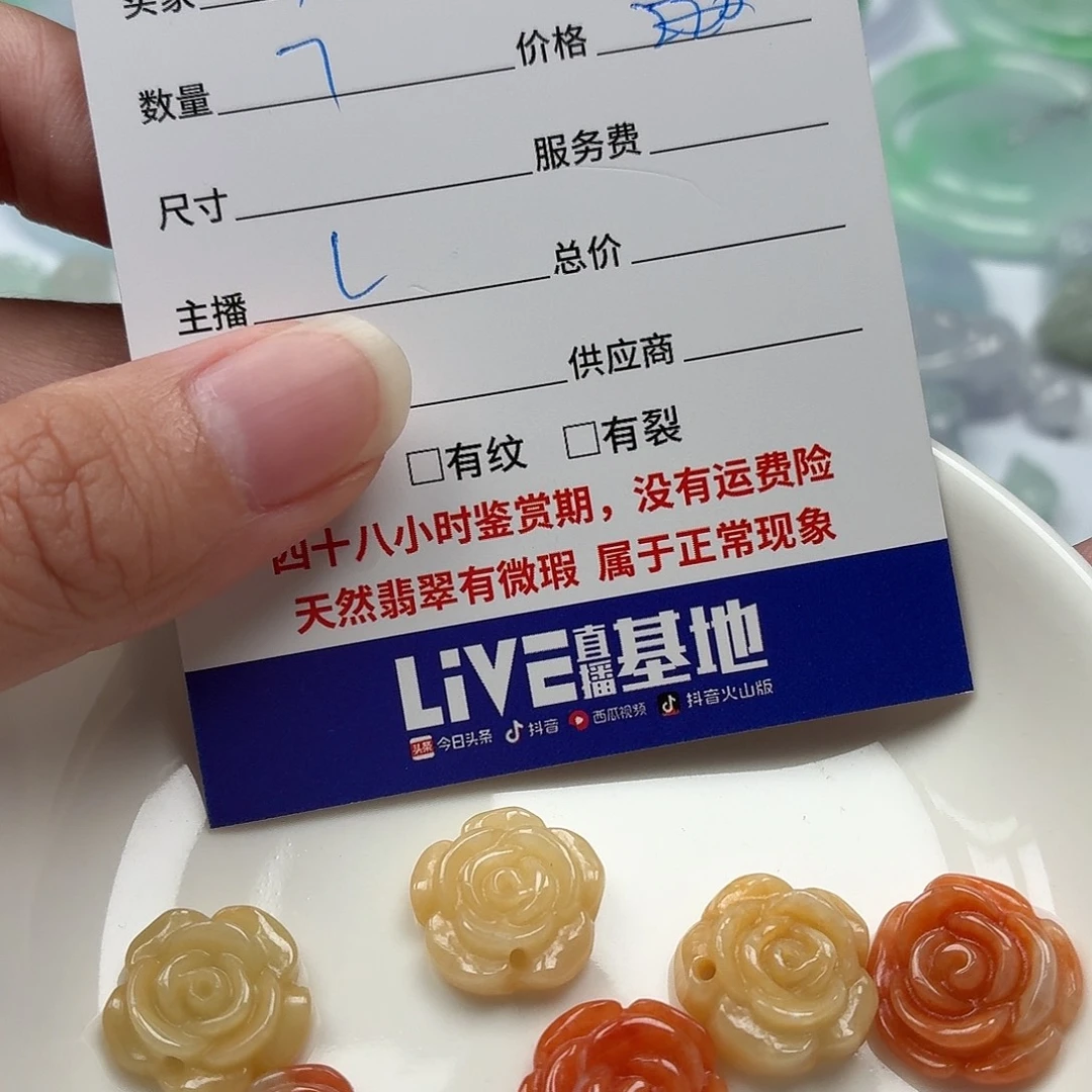 阿***米翡翠散珠456587867676