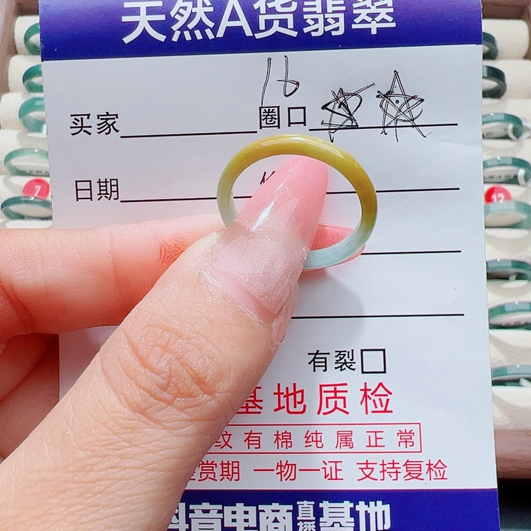 翡翠未镶嵌戒指天然