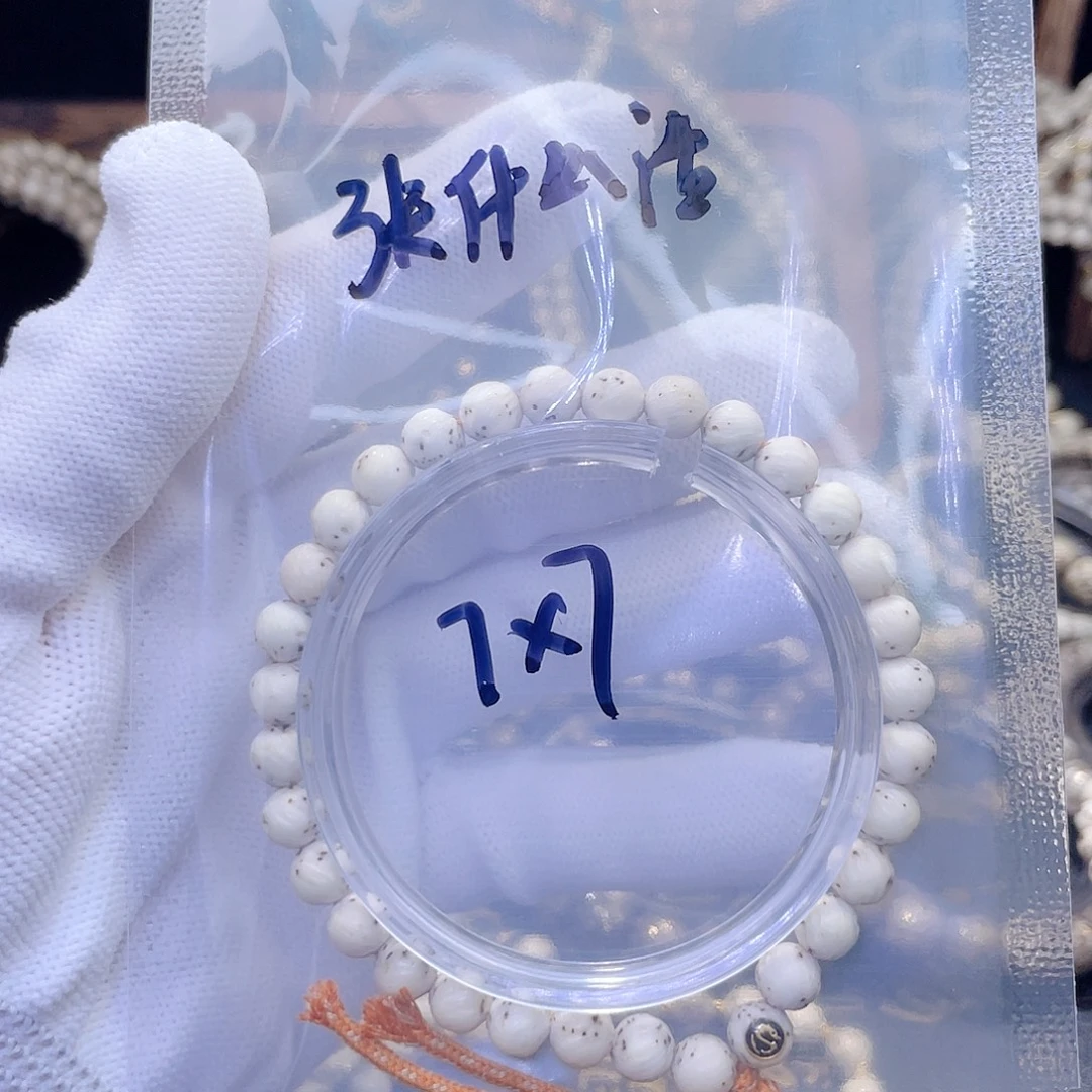 张***浩星月菩提手串福利