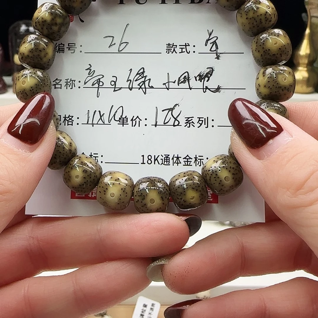 星月菩提手串菩提星月