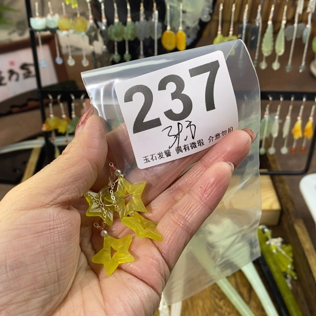 蛇纹石玉玉簪未镶嵌欲***了