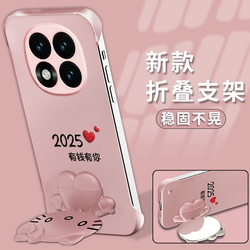 适用【红米note14pro+】2025有钱有你猫咪支架无边框创意防摔手机壳