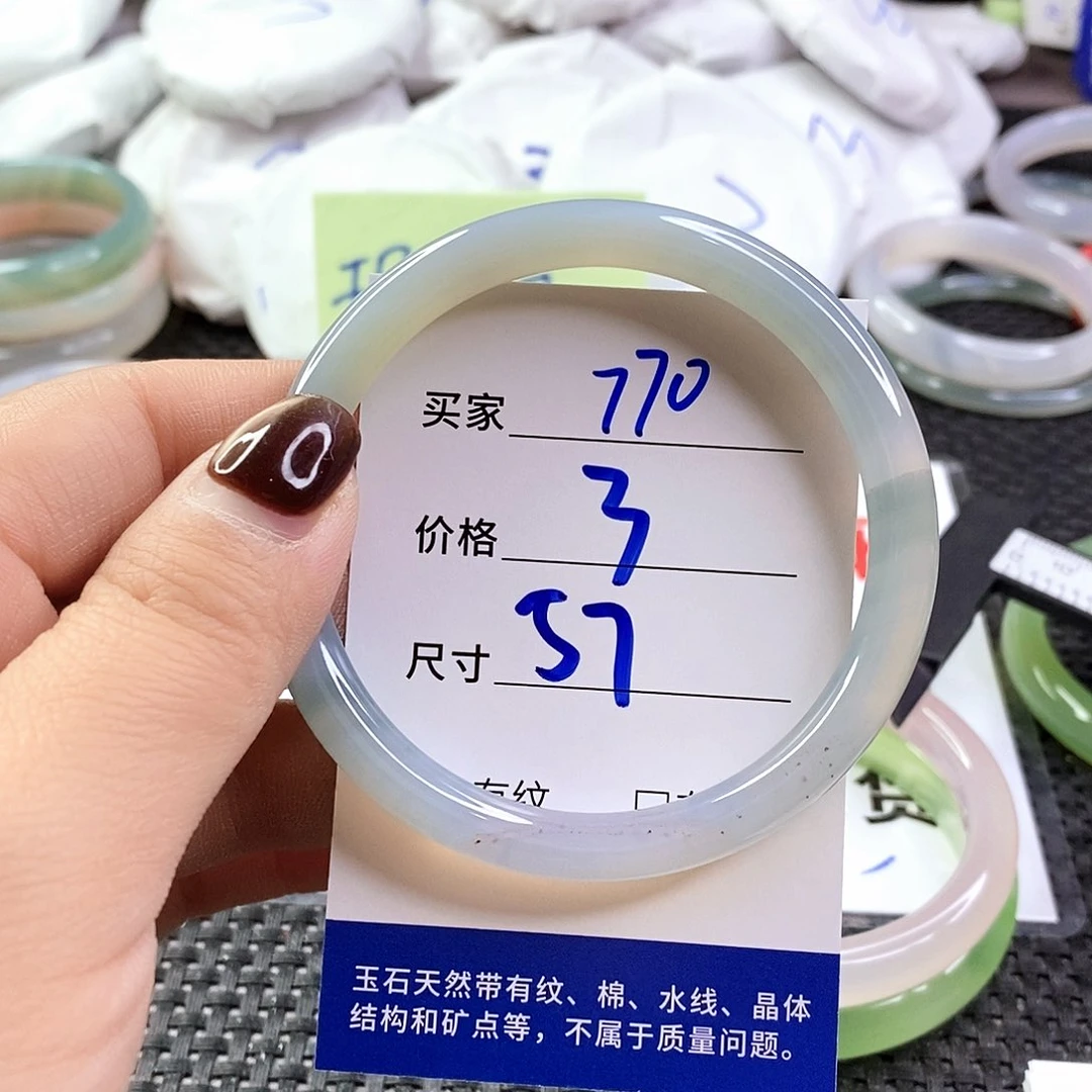 手镯玛瑙/玉髓未镶嵌770