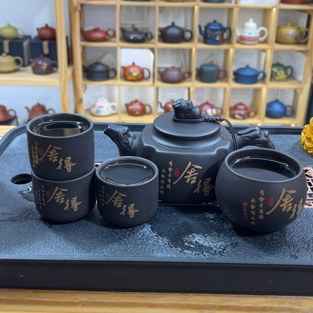 紫砂紫砂变色舍得（一壶四杯）