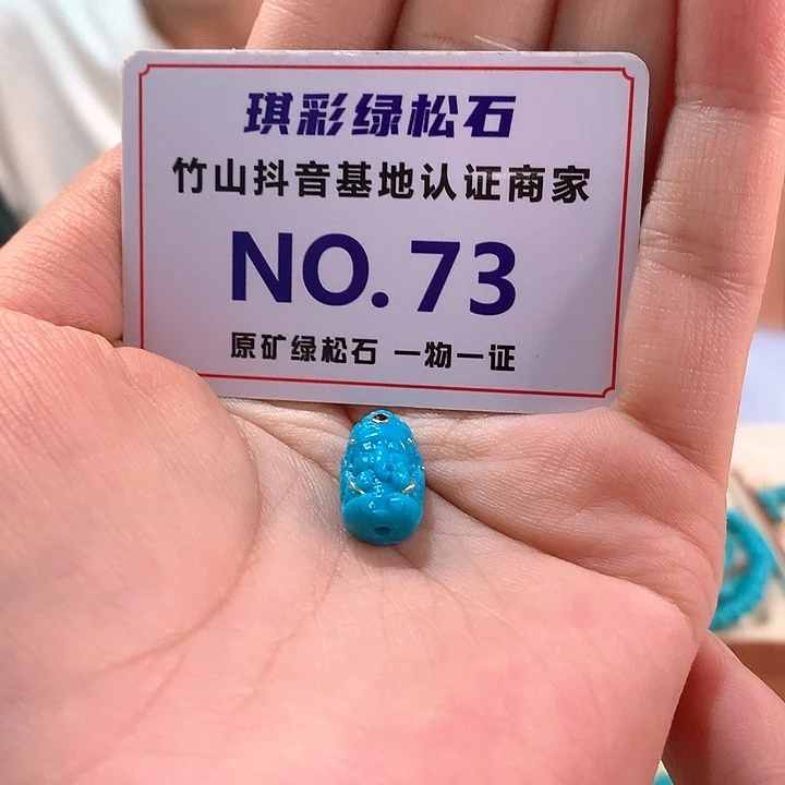 未镶嵌绿松石珠宝奇石